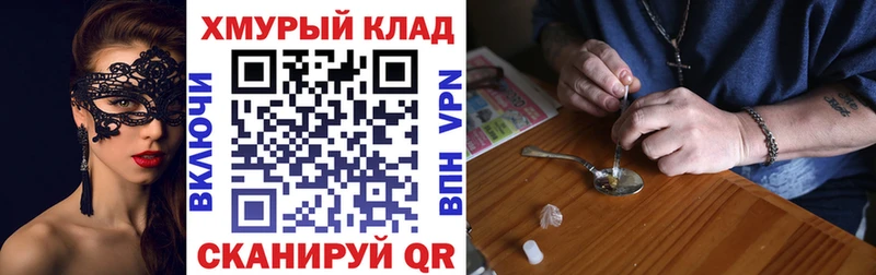 ГЕРОИН герыч  Мглин 