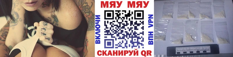 Мефедрон мяу мяу Мглин