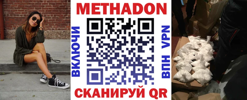 Метадон VHQ  Мглин 